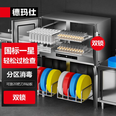 德玛仕(DEMASHI)带锁刀具消毒柜 菜刀砧板消毒机商用 臭氧紫外线双锁刀具保洁柜XDZ800-20D