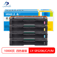 兰韵LY-SP220硒鼓 适用于理光SPC200N/C222DN/C220S/C221SF/C240DN/221