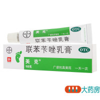 美克牌联苯苄唑乳膏10g皮肤真菌酵母菌霉菌