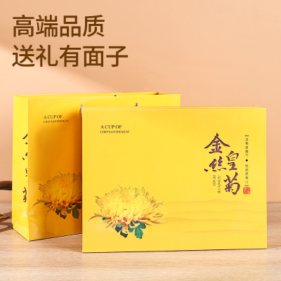 沈之问菊花茶金丝皇菊礼盒装80克贡菊官方店正品菊花养生泡茶