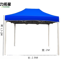 力拓星 遮阳棚 折叠雨棚 2*2.9m 个