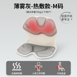 妙界MH02护腰坐姿椅人体工学设计按摩仪热敷腰部放松靠垫支撑