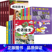 成语故事+脑筋急转弯+成语接龙 [正版]成语故事大全小学生版注音版一年级二年级三年级课外书阅读老师中华成语故事儿童绘本大