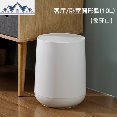 简约家用客厅卧室北欧垃圾桶厨房卫生间创意垃圾桶大号有盖废纸篓 三维工匠