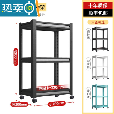 敬平移动厨房置物架落地多层带轮微波炉加厚多功能家用收纳架储物架子