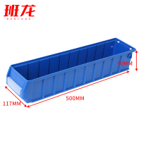 班龙工具收纳盒500*117*90mm个