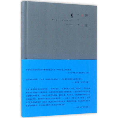 [M]回家-9787567543911