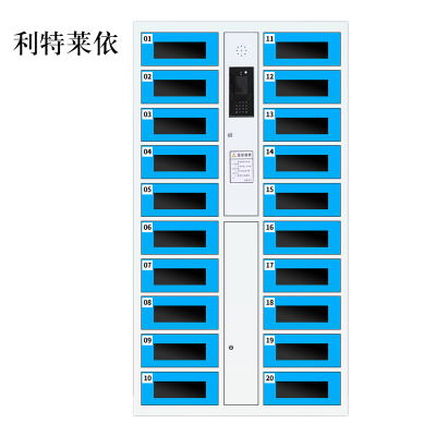 利特莱依平板电脑存放柜手机电脑寄存电子存包柜智能刷卡多门柜20门电脑存放柜(人脸型)