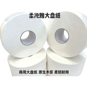 柔沁雅RQY-710 125*91mm 四层 珍宝大盘纸 无香型 700克/卷(单位:卷)