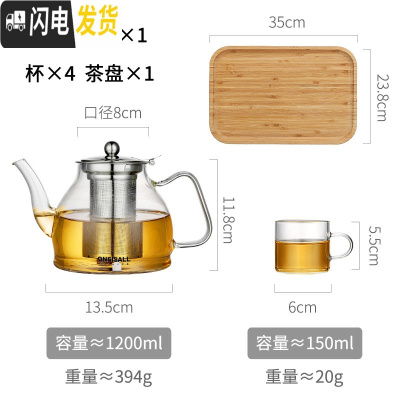三维工匠可高温玻璃泡茶壶家用茶具套装小大号单烧水壶电磁炉专用加热煮茶 1200单壶+4杯+茶盘