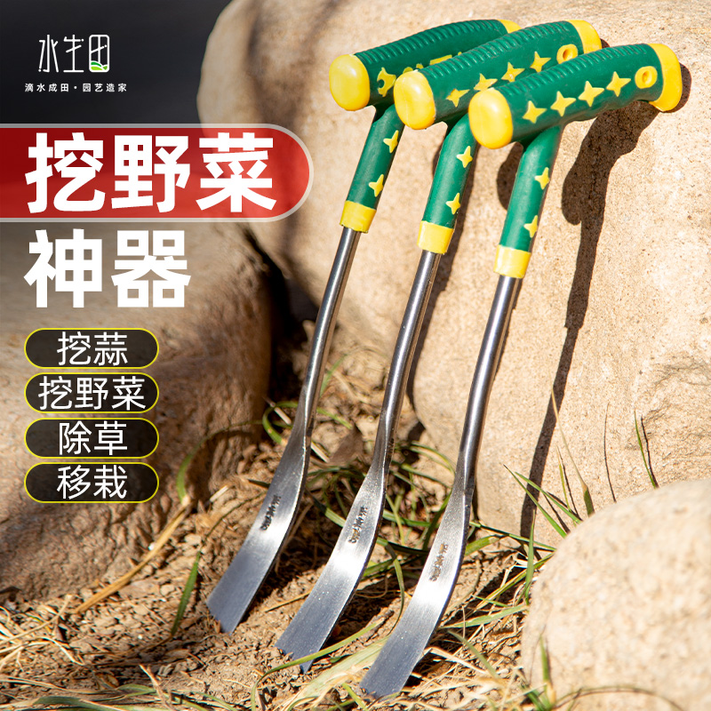 [补贴10%]挖野菜神器挖蒜的小铲子挖荠菜园艺铁铲种花挖土除草工具拔草户外