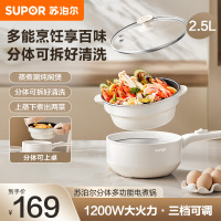 苏泊尔(SUPOR)电煮锅电炒锅宿舍小电火锅多功能分体式家用电热锅 2.5L不粘多用途锅H25YK487