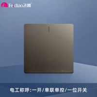 飞雕(FEIDIAO)开关面板A7纯平大板 单开单联开关 一开单控电源墙壁开关面板 A7荧光灰一开单控