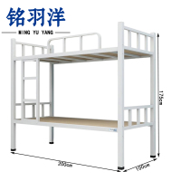 铭羽洋钢制上下床200*100*175cm张