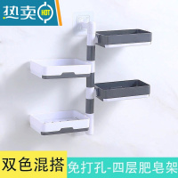 敬平肥皂盒旋转壁挂式卫生间浴室香皂盒双层三层免打孔收纳置物架沥水 4层(可旋转可拆卸清洗)-灰