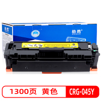 格然 佳能CRG-045Y黄色硒鼓适用Canon ic MF634Cdw MF635Cx LBP611C打印机墨盒