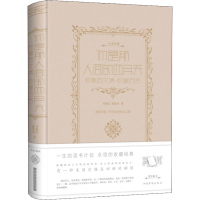 正版新书]你是那人间的四月天 林徽因文集·林徽因传林徽因978751