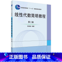 线性代数 [正版]全国大学生数学竞赛解析教程非数学专业类:全2册数学竞赛参考书籍线性代数朱荣坤全国大学生数学竞赛参赛指南