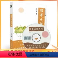 [正版] 王晨霞掌纹诊病系列4:跟着太阳养生 王晨霞/著 北京文艺出版社