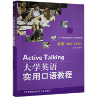 正版新书]ActiveTalking大学英语实用口语教程姚晓敏97875638172