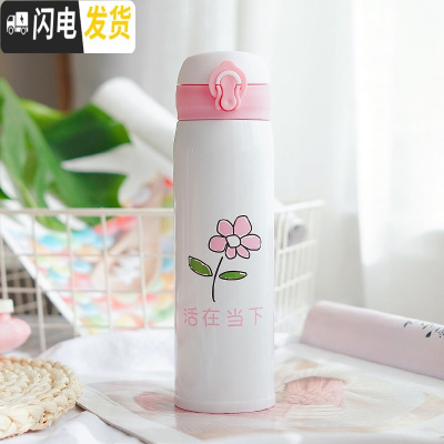 三维工匠保温杯韩国美少女ins不锈钢杯子简约便携网红水杯可爱便携女学生 羽毛白色500/白色活在