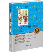 [M]三字经·千字文·百家姓·声律启蒙-9787227062066