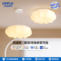 欧普照明/奶盖啵啵/时尚奶油风吊灯Ra95智能白色客卧餐厅吸顶灯套餐DD