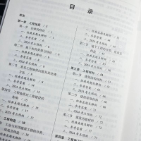 正版新书]建设工程技术与计量(土木建筑工程)经典真题解析及预测