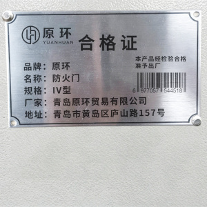 原环 防火门 平方米
