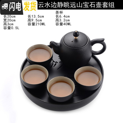 三维工匠黑陶瓷简约现代功夫茶具套装家用日式小泡茶壶杯旅行干泡茶盘 01宝石1壶4杯静眺山20cm