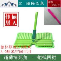295超薄迷你卧室床底沙发死角吸尘打蜡双面平板磁吸式拖把地拖 三维工匠