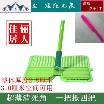 295超薄迷你卧室床底沙发死角吸尘打蜡双面平板磁吸式拖把地拖 三维工匠
