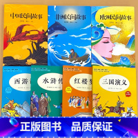 全套7册-5年级上册+下册 快乐读书吧 阅读 [正版]小学生一二三四五六年级上册下册读读童谣和儿歌孤独的小螃蟹七色花稻草