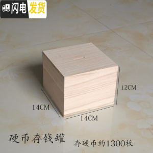 三维工匠365天存钱罐只进不出不可取创意实木大容量儿童网红储钱箱蓄罐 原木小号(单硬币罐)只能放硬币储蓄罐