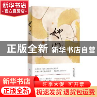 正版 她们 张作民 著 百花文艺出版社 9787530675298 书籍