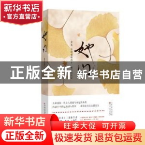 正版 她们 张作民 著 百花文艺出版社 9787530675298 书籍