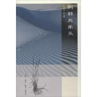 音像荆棘与南瓜朱立立