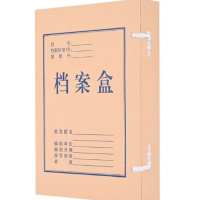 晨潞电子 CLU-ZH008 310*225*100mm 档案盒 (计价单位:个) 牛皮色