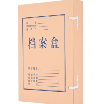 晨潞电子 CLU-ZH008 310*225*100mm 档案盒 (计价单位:个) 牛皮色