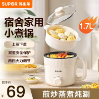 苏泊尔 (SUPOR) 电煮锅多功能一体锅1.7L/升容量 小电锅小型宿舍学生电热火锅家用2到3人H17YK489A