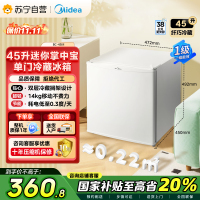 美的(Midea)45升单门迷你小冰箱灵巧小型节能安静不占地冷藏家用宿舍办公室冰箱租房神器BC-45M
