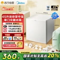 美的(Midea)45升单门迷你小冰箱灵巧小型节能安静不占地冷藏家用宿舍办公室冰箱租房神器BC-45M