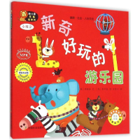 音像幼儿园区角绘本书(韩)李静善 文;(韩)李早春 图;宋智兴 译