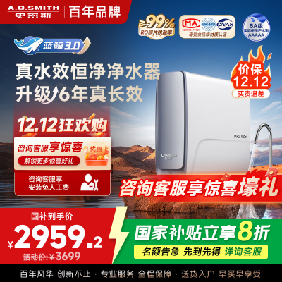 AO史密斯佳尼特[25年新升级]蓝鲸真水效净水器家用厨下式直饮净水机净饮机1000G CR2500AE1 国家补贴