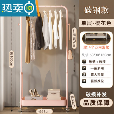 敬平晾衣架落地卧室内家用挂衣服简易小型收纳置物可移动角落衣帽架子 粉色单层[加厚碳钢]送滑轮*4