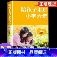 陪孩子走过小学六年 小学通用 [正版]好词好句好段小学生大全 二年级三年级作文素材书注音版好开头好结尾一至六年级语文优美
