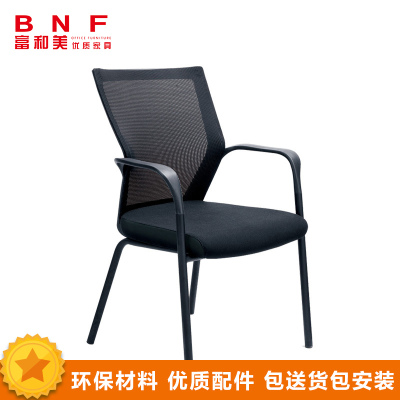 富和美(BNF)折叠椅 办公家具折叠培训椅办公椅会议室透气椅011 黑色