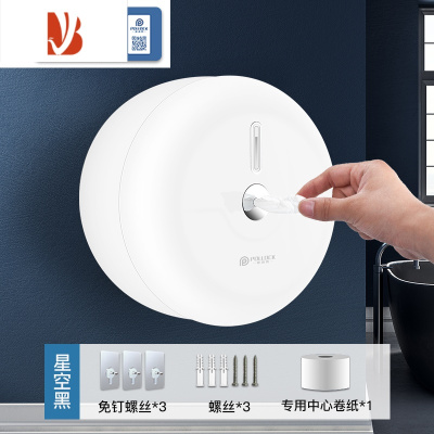 三维工匠酒店商用中心抽大卷纸盒卫生间大盘纸巾盒厕所纸盒壁挂式省纸器 [尊享款]3922白色+1包专用纸[打孔/免打孔双用
