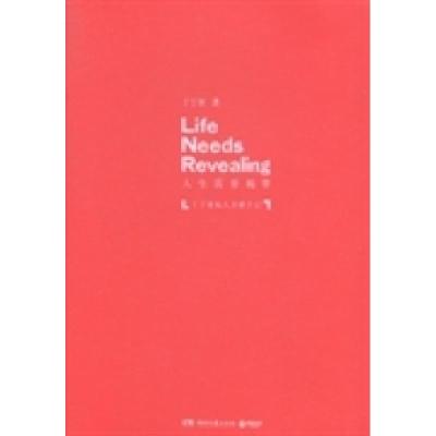 正版新书]人生需要揭穿:丁丁张私人灵感手记丁丁张著9787540468