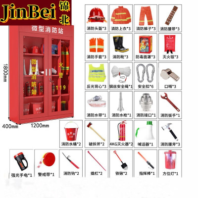 锦北消防器材柜放置工具柜工地商场展示柜应急柜1.2米3人97式套餐B